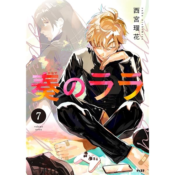 イコン（2） (アフタヌーンコミックス) | 田中一行 | 青年マンガ